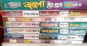 Degree 2nd Year Books Will Be Sold