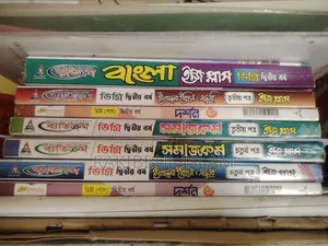 Degree 2nd Year Books Will Be Sold