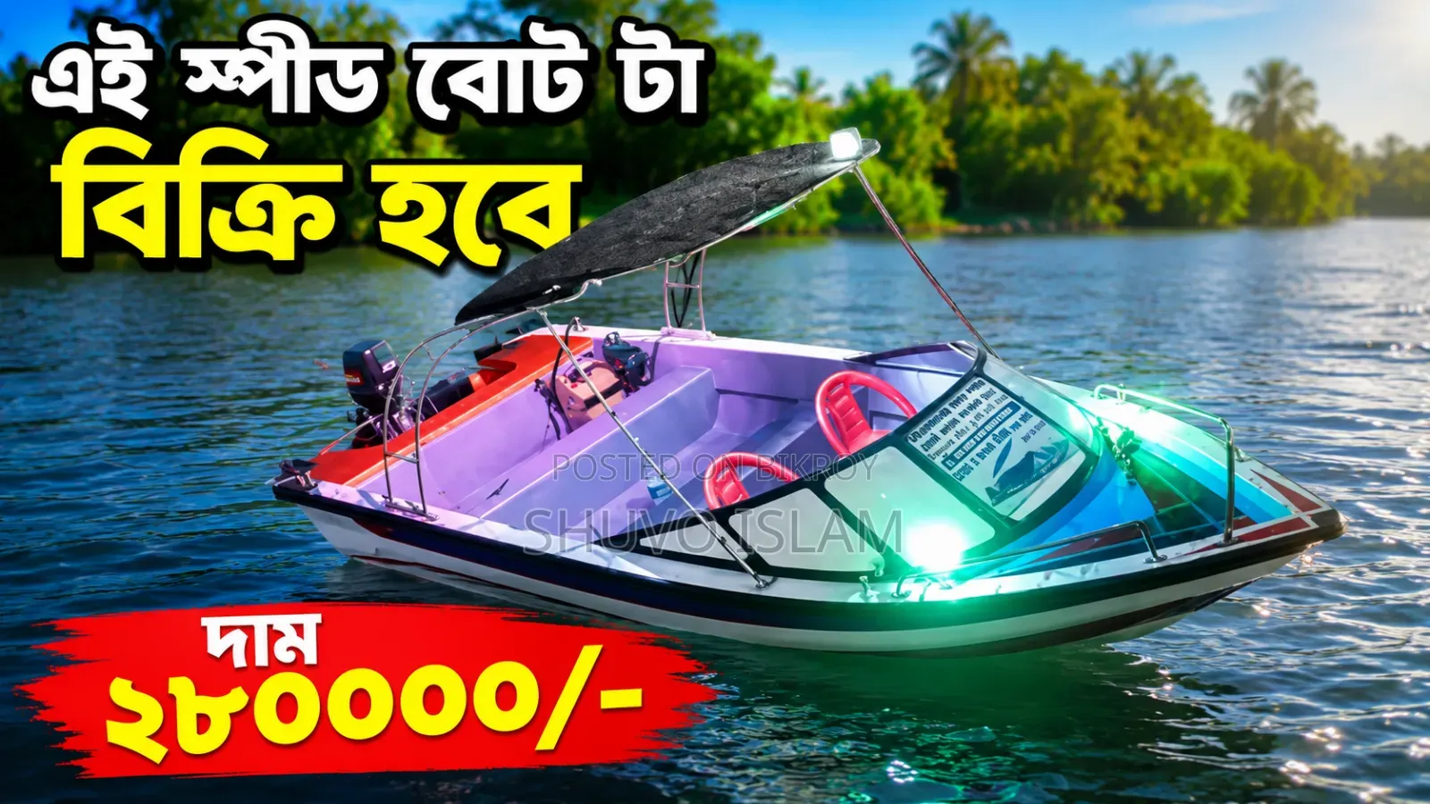 Speed Boat