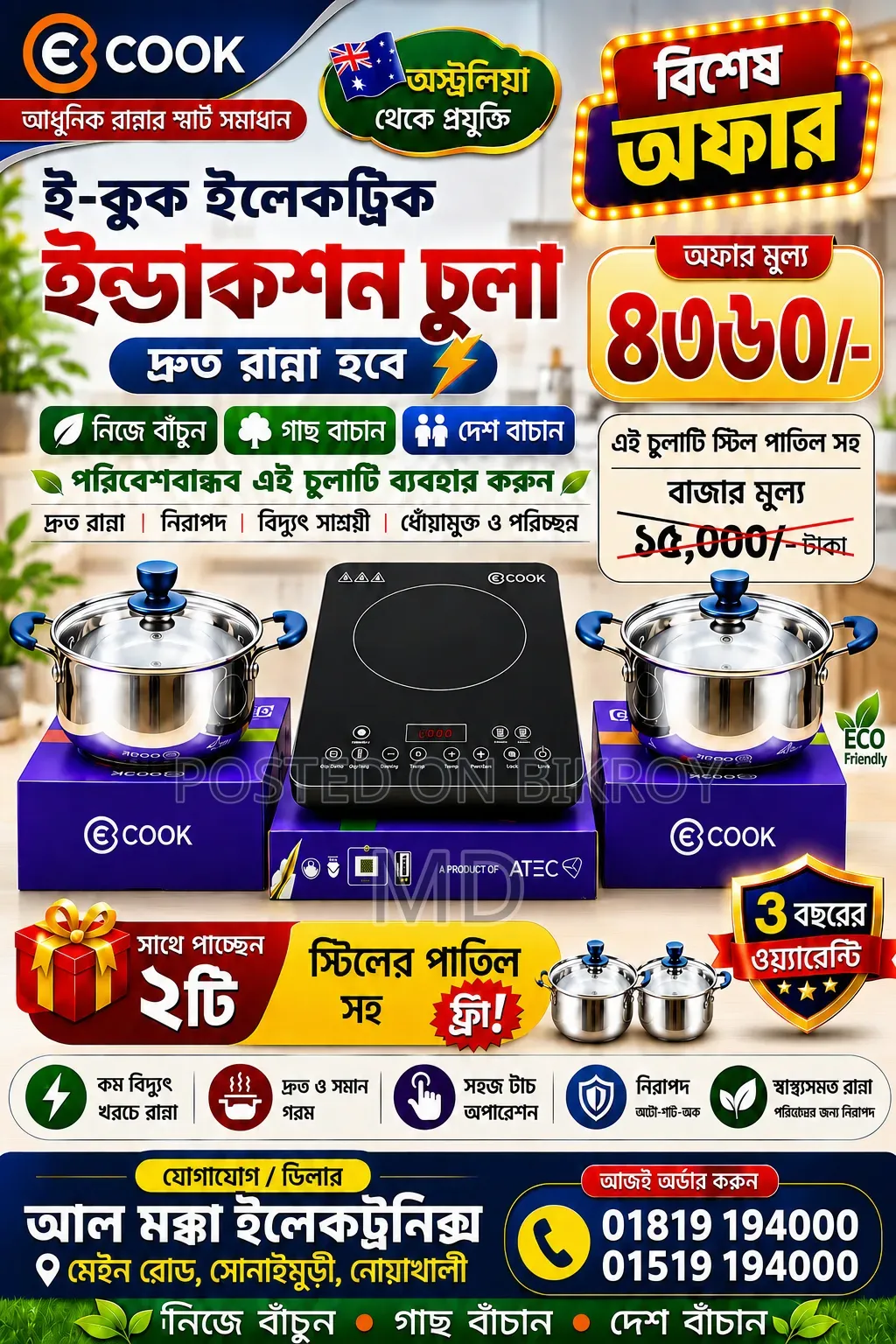 Ekook Induction Cooker