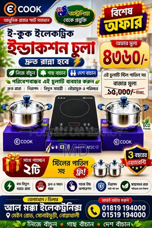 Ekook Induction Cooker