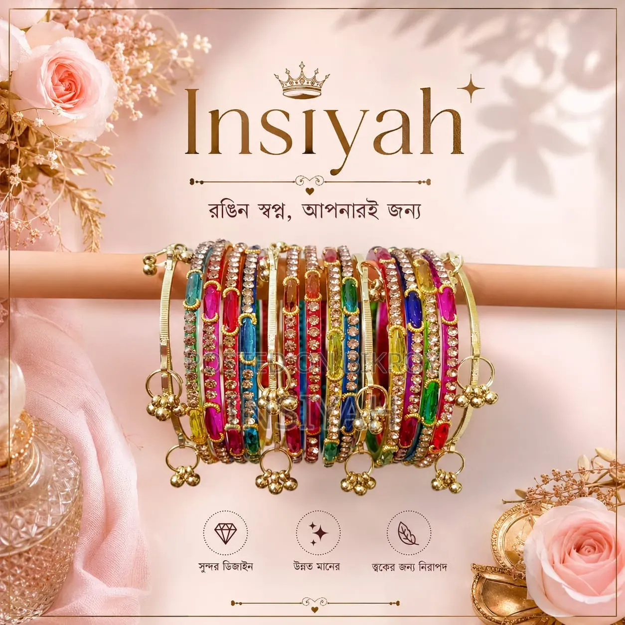 কাশ্মীরি চুড়ি