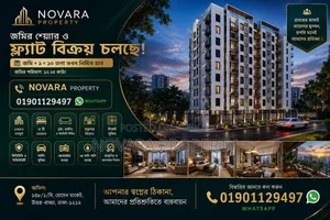 ৩ বেডরুম অ্যাপার্টমেন্ট ইন নোভারা প্রপার্টি, বাড্ডা ফর সেল