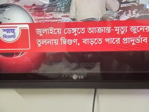 এলজি অ্যান্ড্রয়েড স্মার্ট টিভি