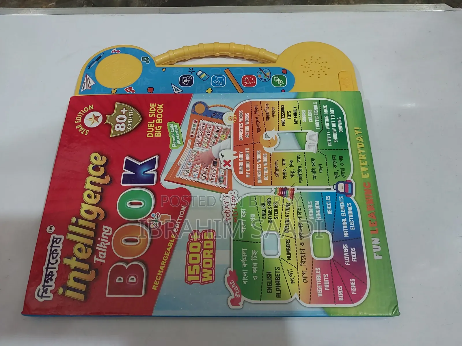 ইন্টেলিজেন্স বুক
