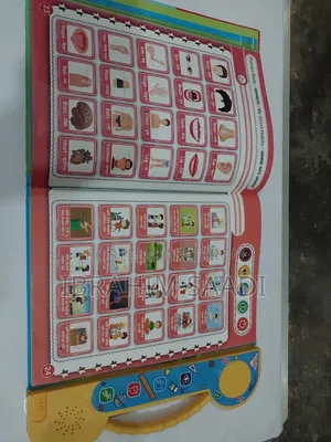 ইন্টেলিজেন্স বুক