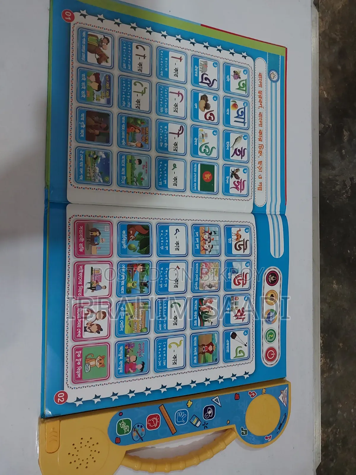 ইন্টেলিজেন্স বুক