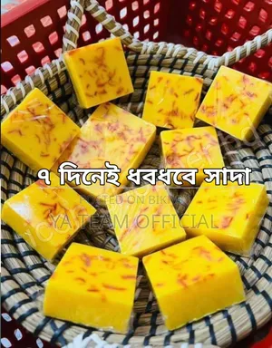 সাবানের ধামাকা অফার