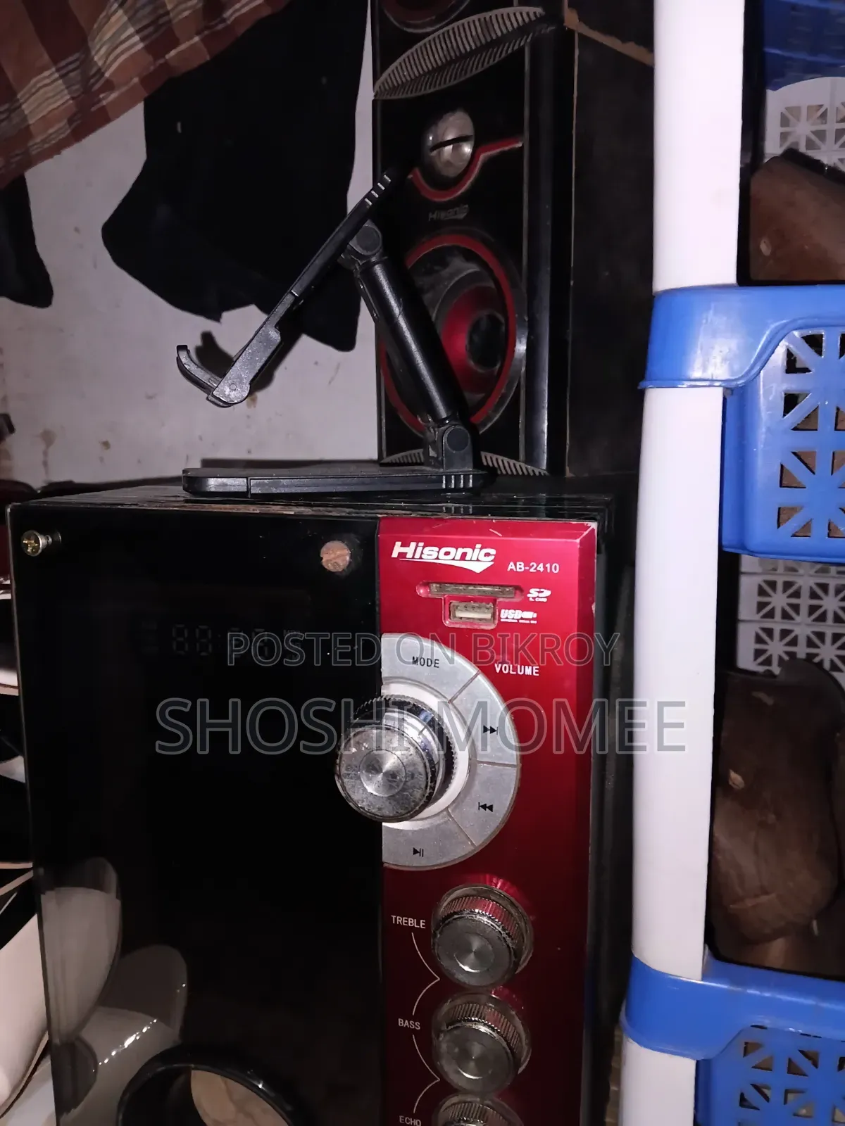 Digital Sound System