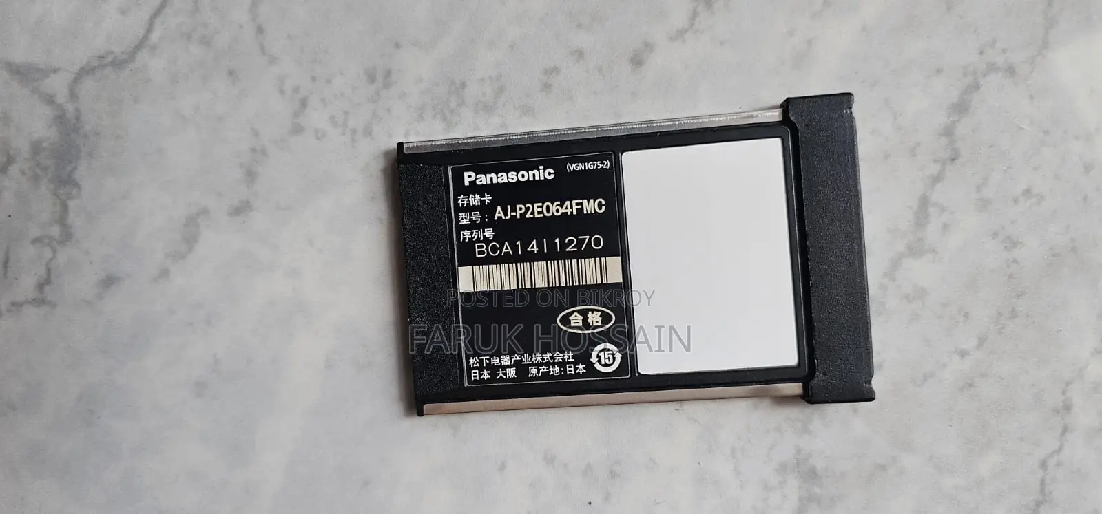 Panasonic P2 64GB