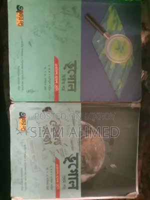 History 1st and 2nd Paper, Geography 1st and 2nd Paper, ICT Test Paper 2026