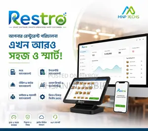 আপনার রেস্টুরেন্ট পরিচালনা করুন স্মার্ট ও সহজ উপায়ে
