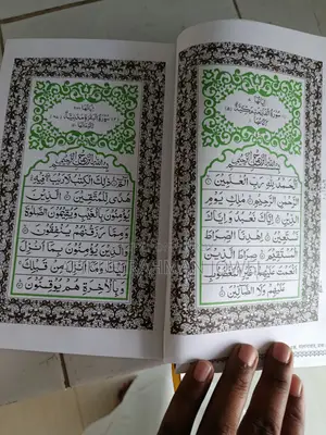 Hafezi Quran Sharif