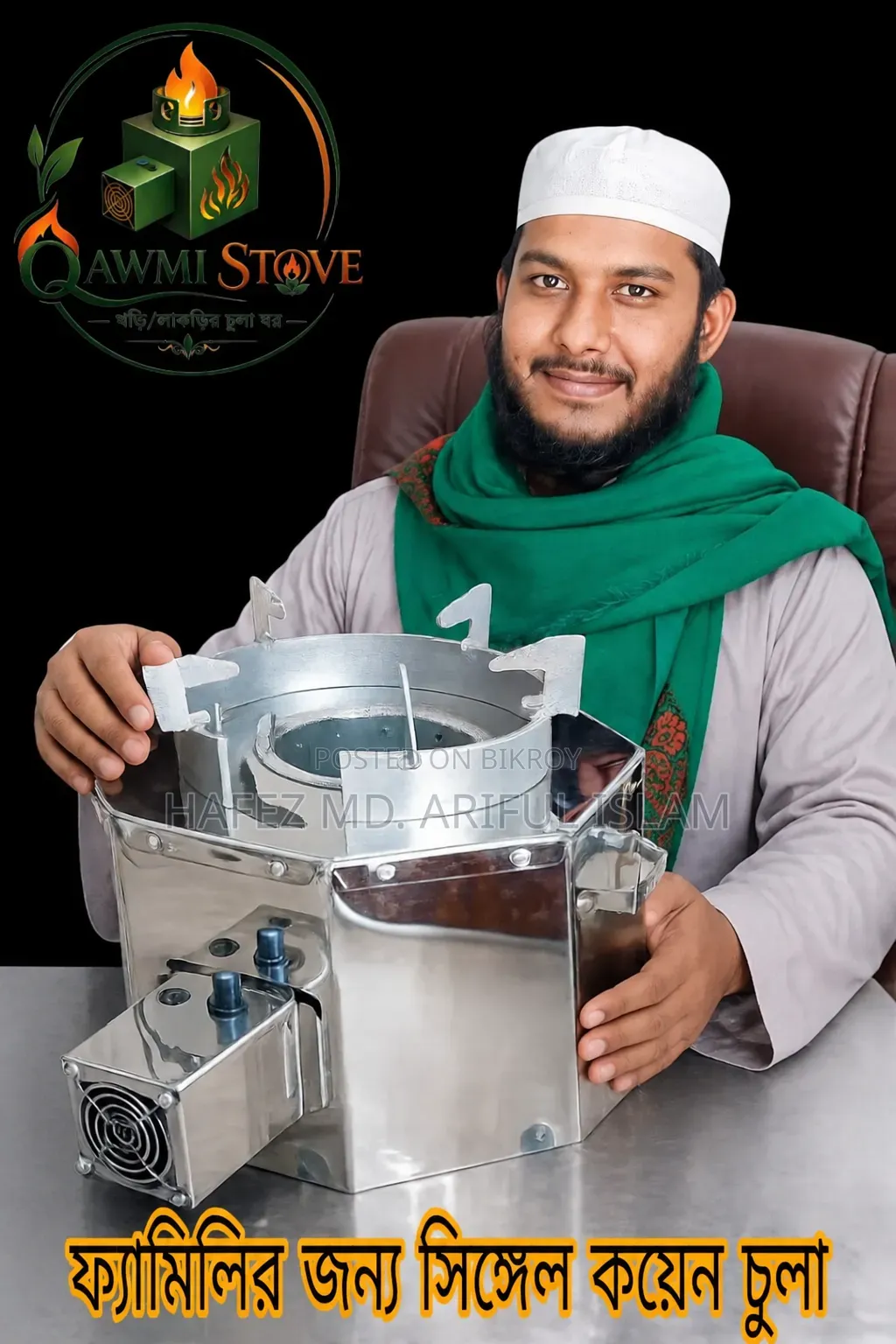 ফ্যামিলি জন্য সিঙ্গেল কয়েন চুলা