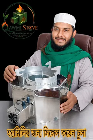 ফ্যামিলি জন্য সিঙ্গেল কয়েন চুলা