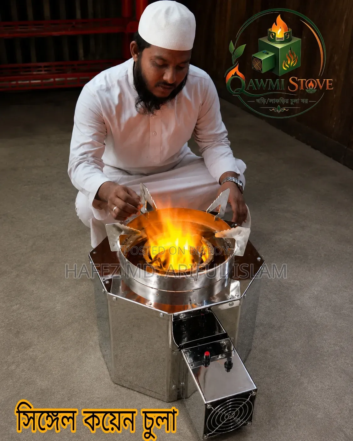 ফ্যামিলি জন্য সিঙ্গেল কয়েন চুলা