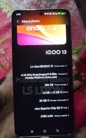 আইকিউওও ১৩ ২৫৬ জিবি হোয়াইট