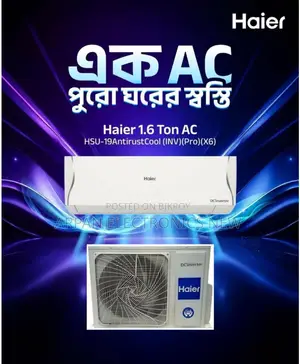 অ্যান্টিরাস্টকুল ১.৬ টন ওয়াইফাই ফুল ডিসি ইনভার্টার এসি হায়ার ১৯,০০০ বিটিইউ