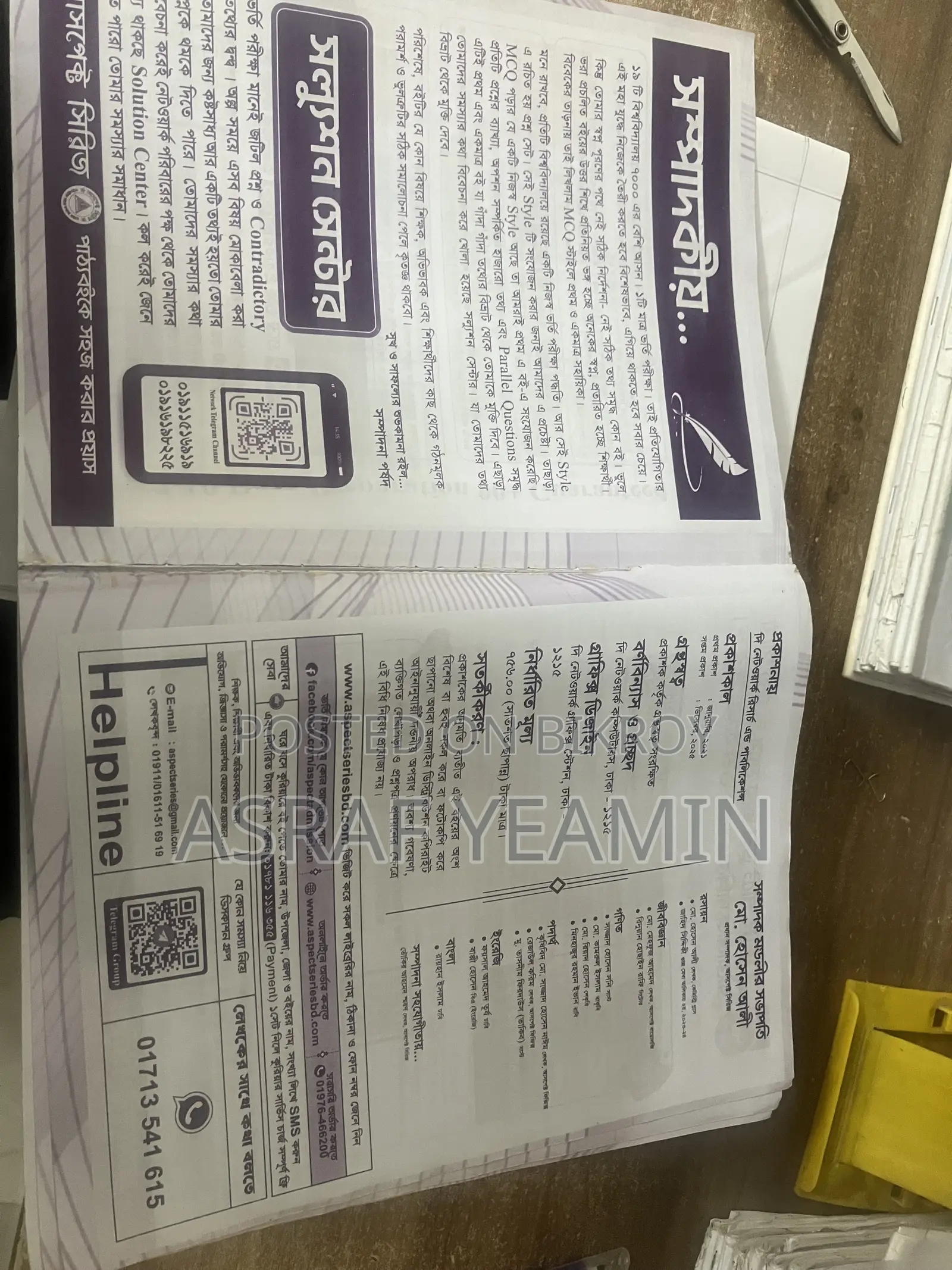 GST Question Bank for Sale