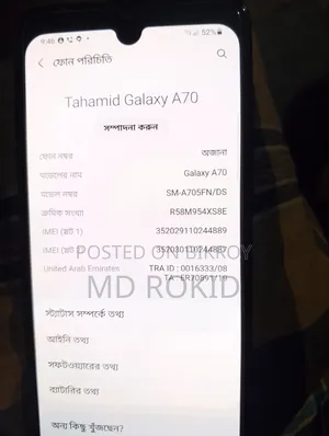 স্যামসাং গ্যালাক্সি এ৭০ ১২৮ জিবি ব্ল্যাক