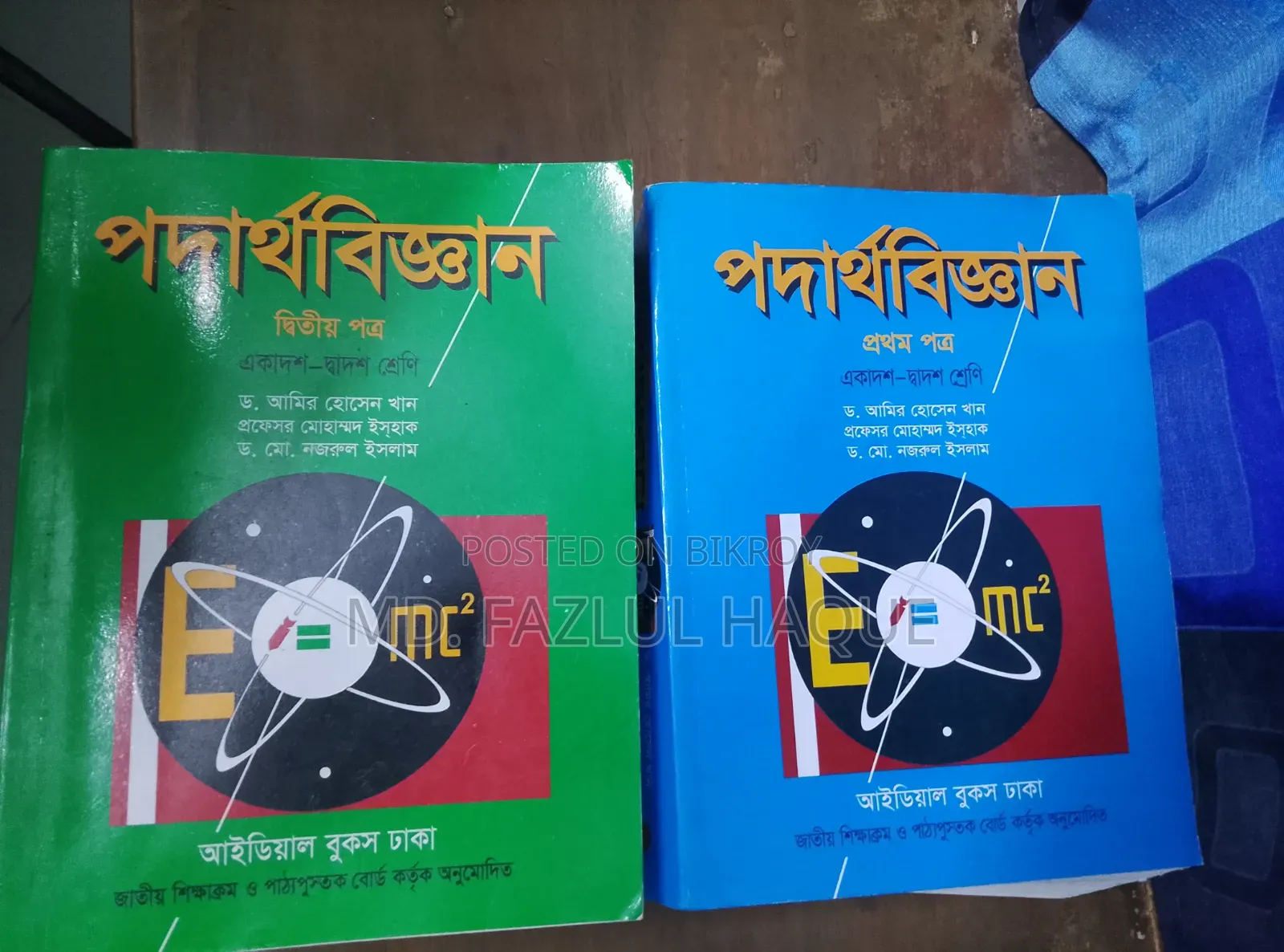 Ishak Sir's Physics - 1st Paper & 2nd Paper