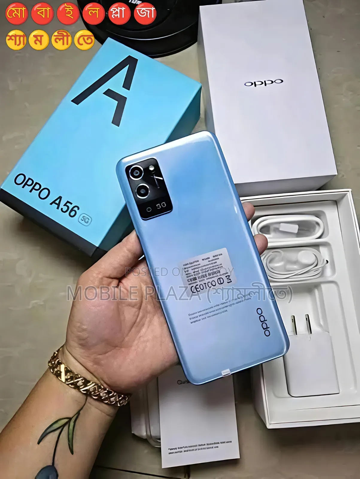 নতুন অপো এ৫৬ ৫জি ২৫৬ জিবি