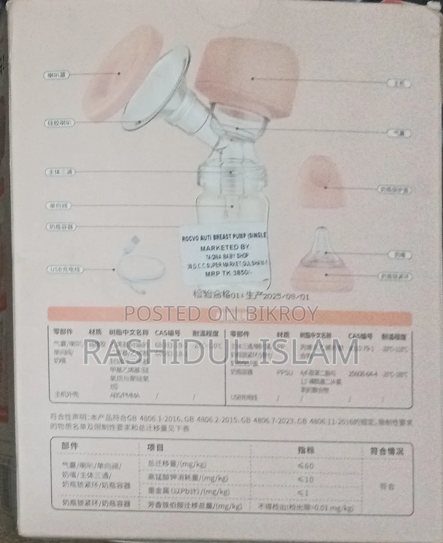 Electric Breast Pump Device With USB Rechargeable.