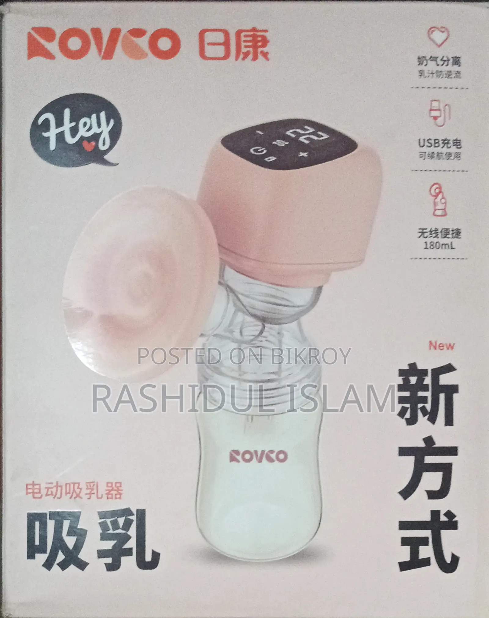 Electric Breast Pump Device With USB Rechargeable.