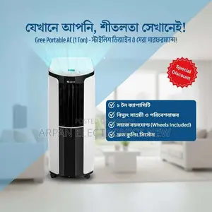 পোর্টেবল জিআরই এসি কুলিং ক্যাপাসিটি: ১২০০০ বিটিইউ/ঘণ্টা নন ইনভার্টার ১.০ টন