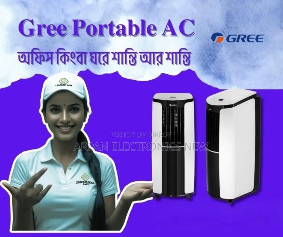 পোর্টেবল জিআরই এসি কুলিং ক্যাপাসিটি: ১২০০০ বিটিইউ/ঘণ্টা নন ইনভার্টার ১.০ টন