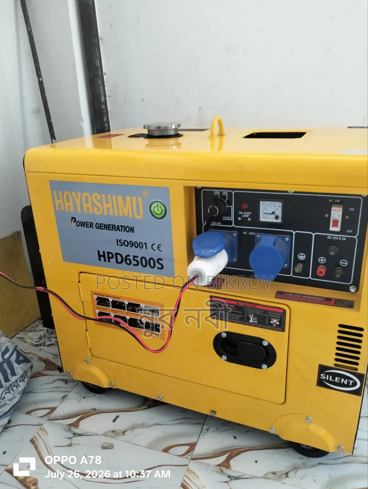 A 5KVA Generator will be sold