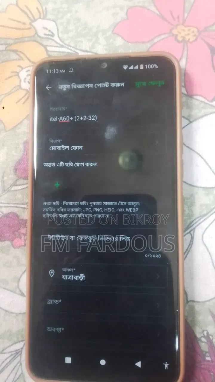 Itel A60 32 GB Blue