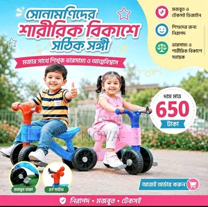 বাচ্চাদের চমৎকার কিডস ট্রাইসাইকেল / সাইকেল