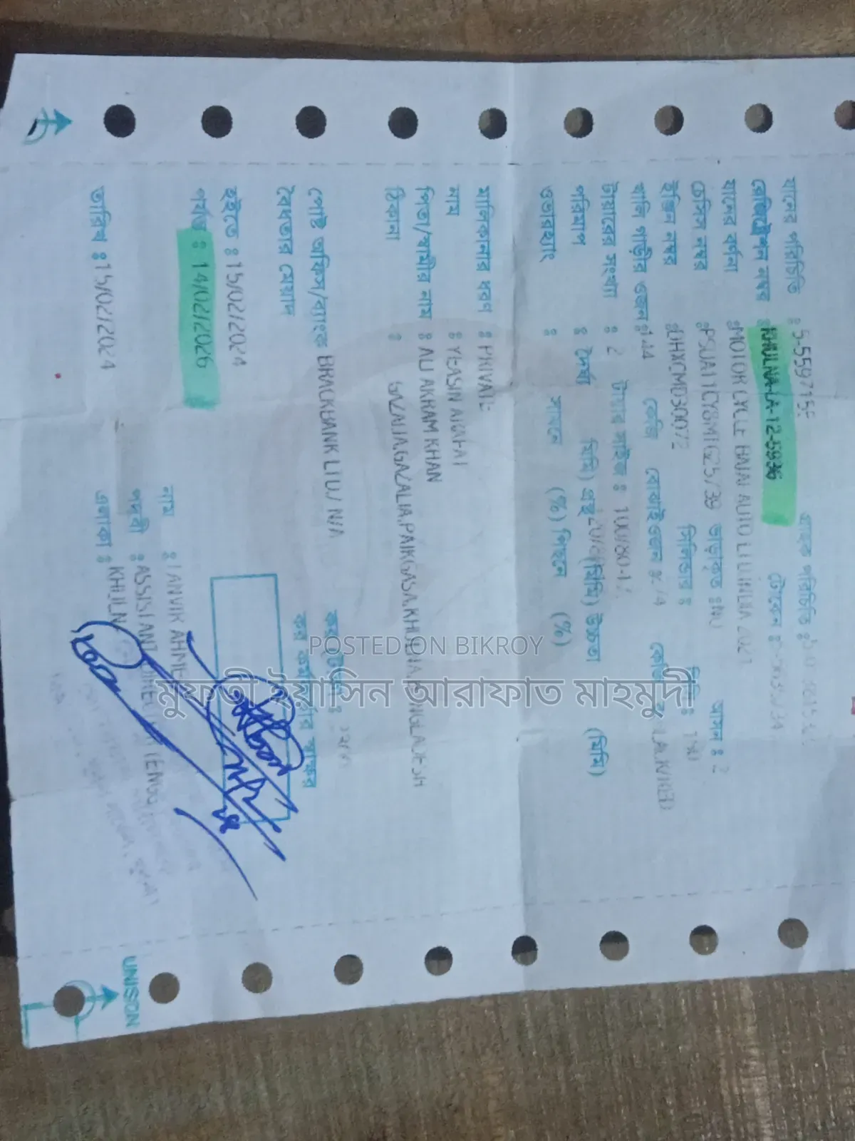 বাজাজ পালসার ১৫০ ২০২১ কালো