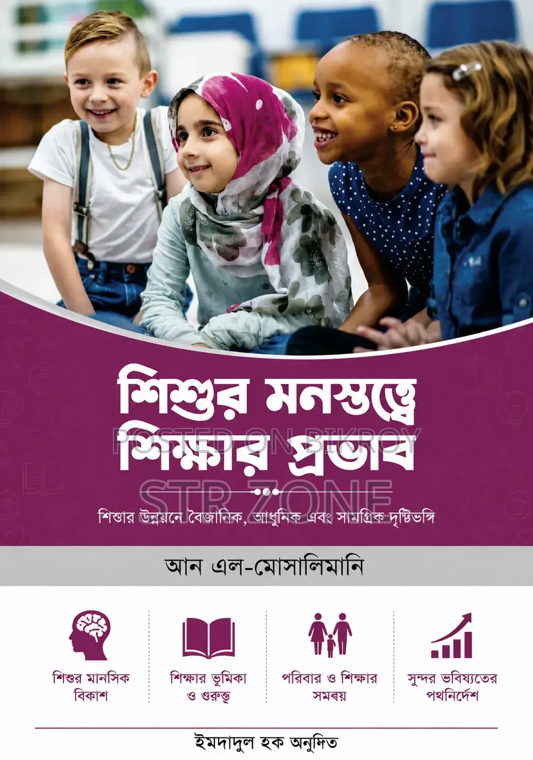 The Impact of Education on Child Psychology