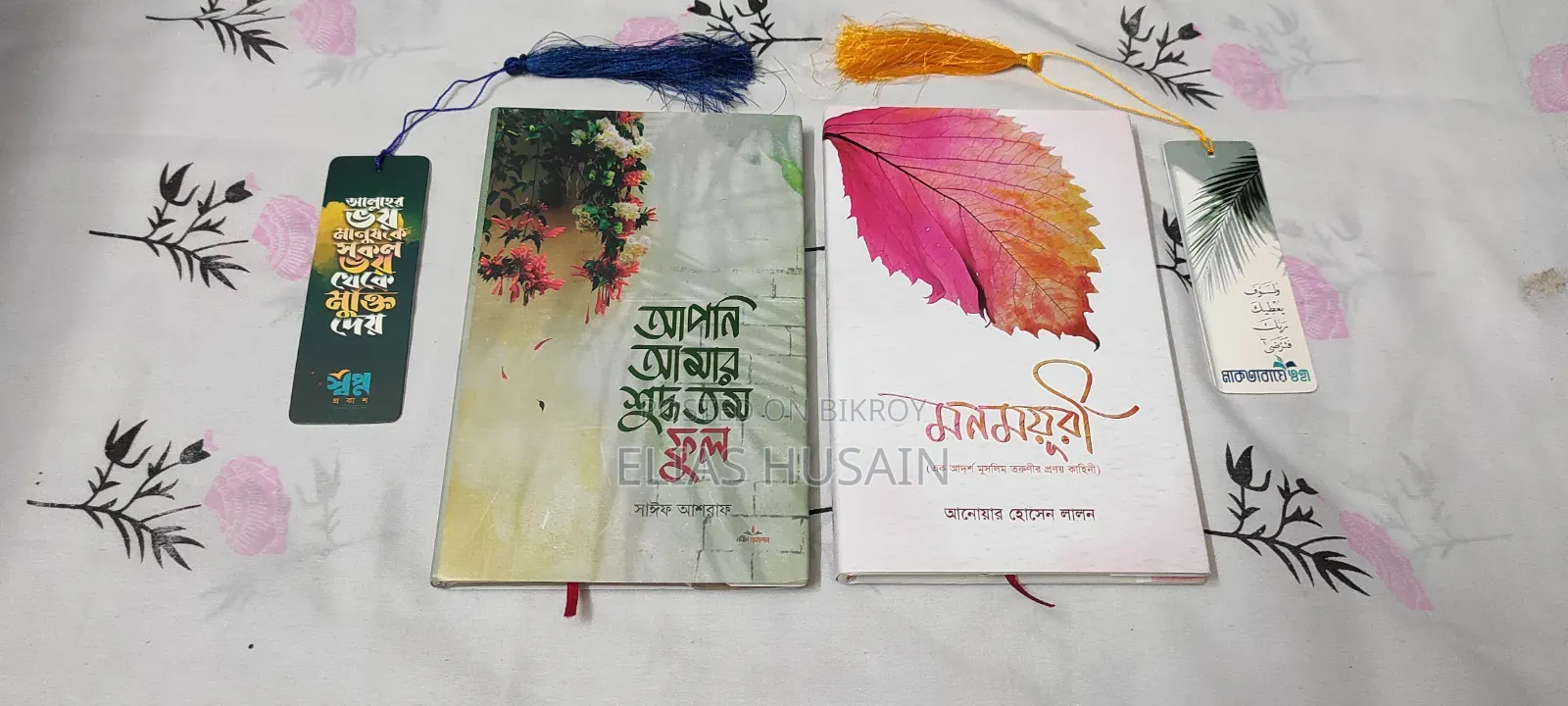 Heart-touching Islamic Book Collection