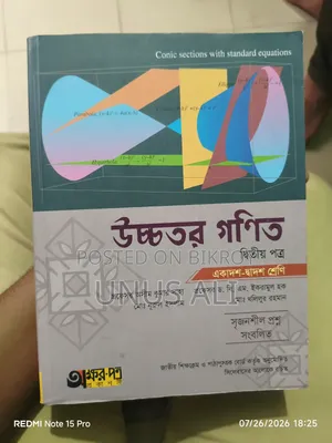 Higher Mathematics Second Paper Akshorpatra