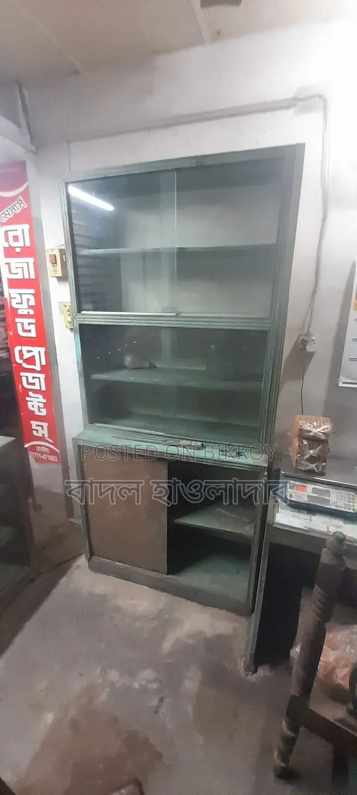 দোকানের মাল জিনিস
