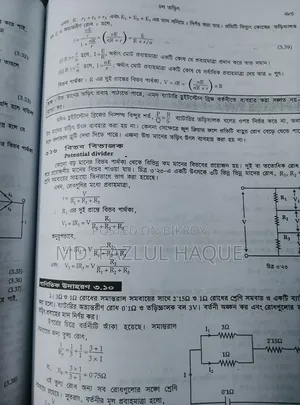 Ishak Sir's Physics - 1st Paper & 2nd Paper
