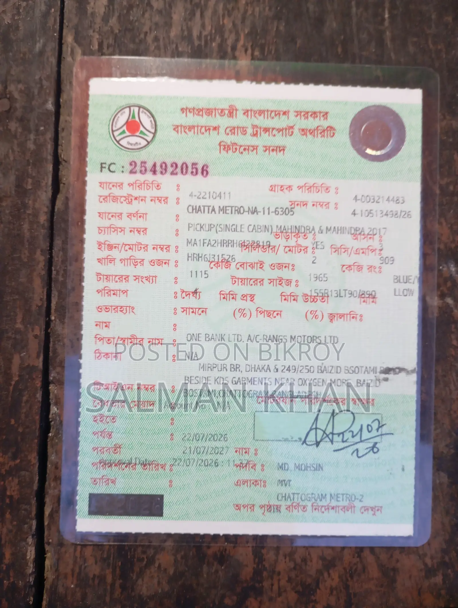 মিনি পিক-আপ ভ্যান, ১৭-মডেল, রেজিস্ট্রেশন: ২০১৭-২৭, কাগজপত্র, বডি পার্টস ঠিক আছে