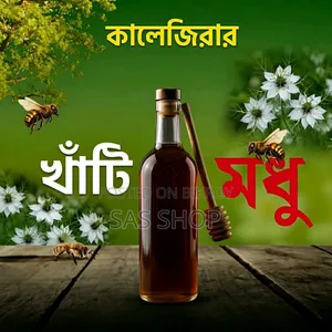 (500gm) Pure Black Cumin Flower Honey – Nature's Best Gift!