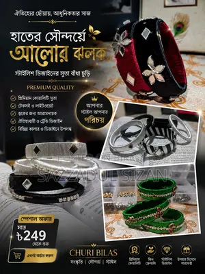 Handmade Bangle