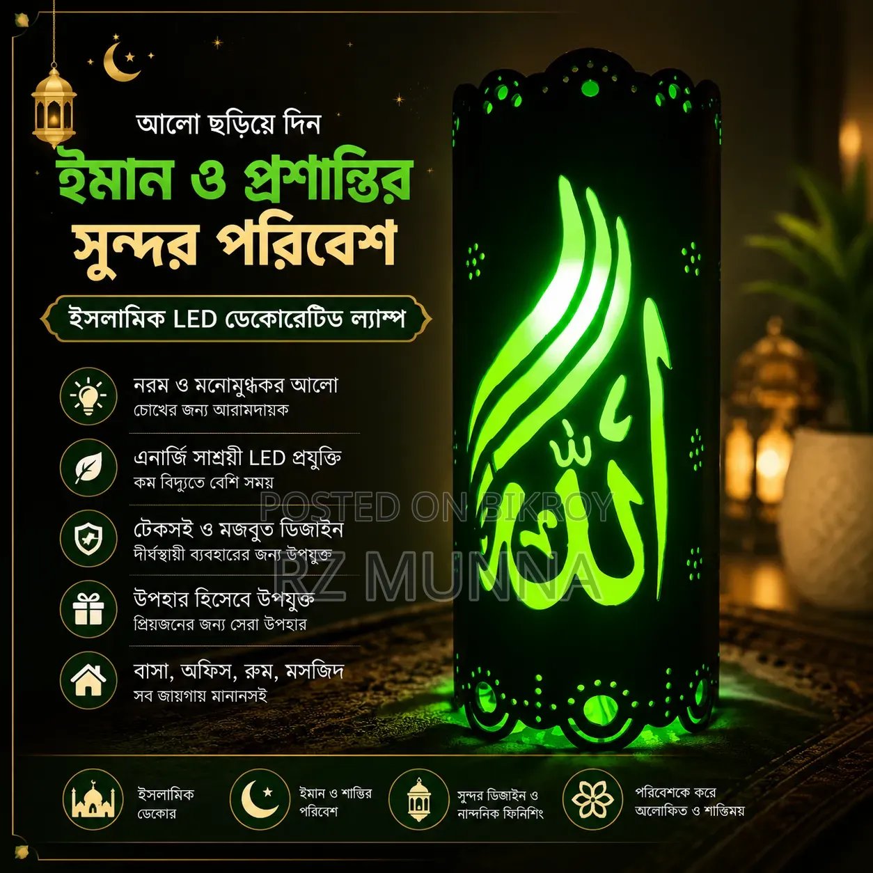 Bring the light of Noor, peace, and beauty to your home!