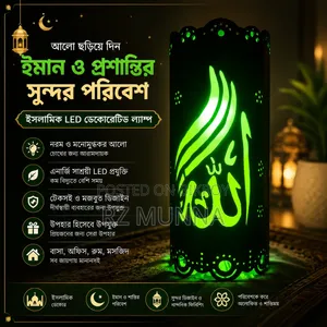 Bring the light of Noor, peace, and beauty to your home!