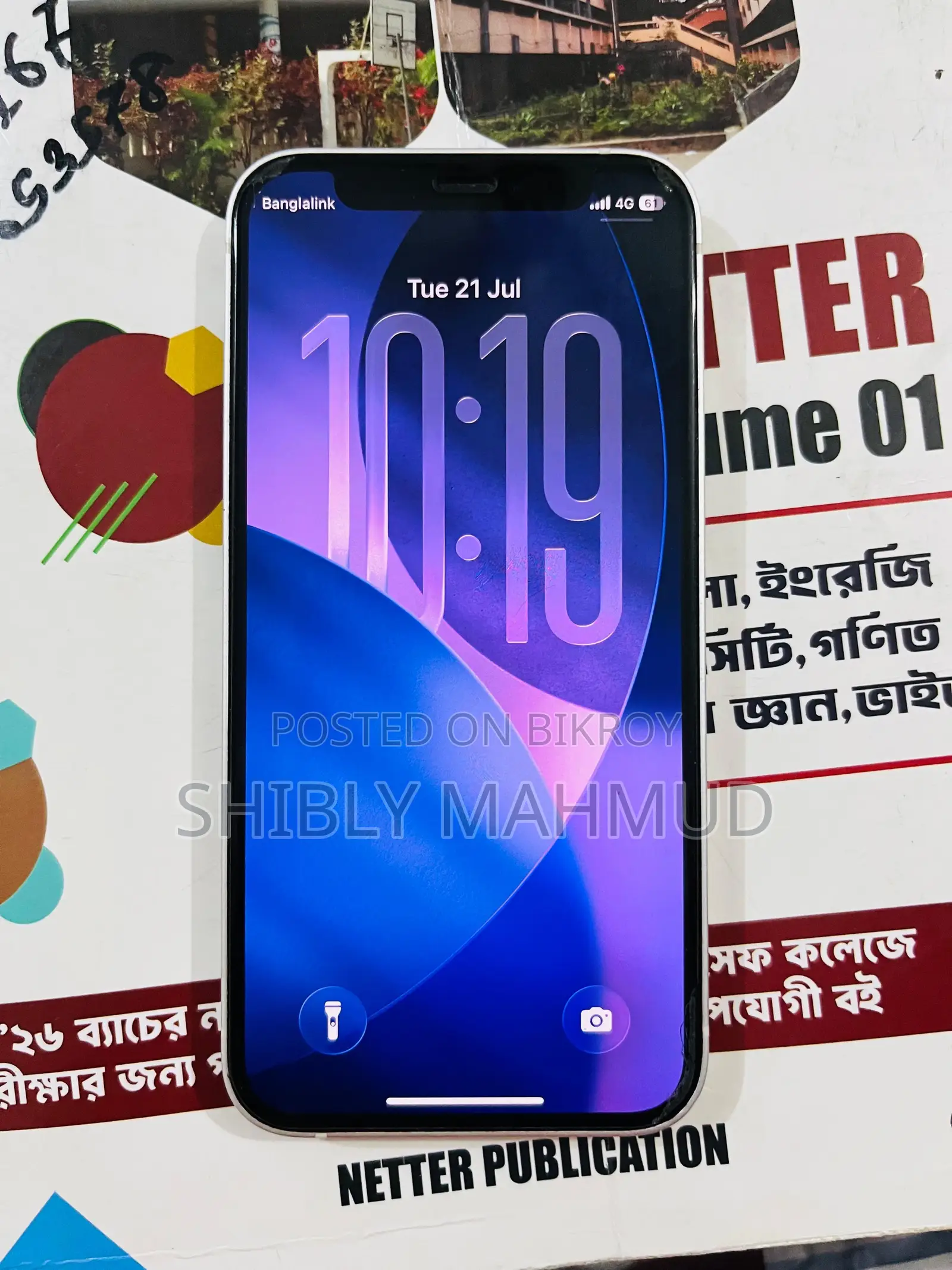 অ্যাপল আইফোন ১২ মিনি ৬৪ জিবি হোয়াইট