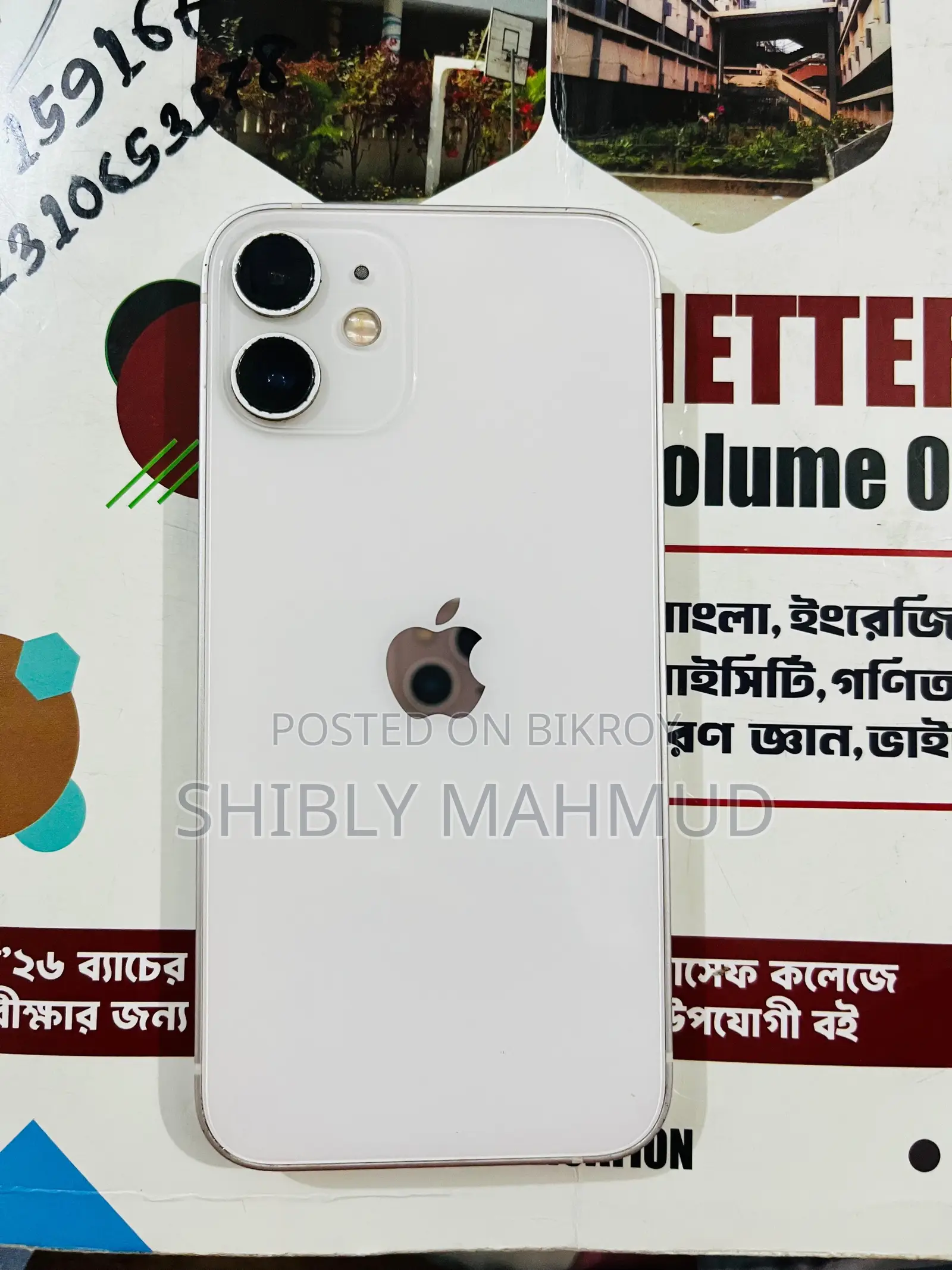 অ্যাপল আইফোন ১২ মিনি ৬৪ জিবি হোয়াইট