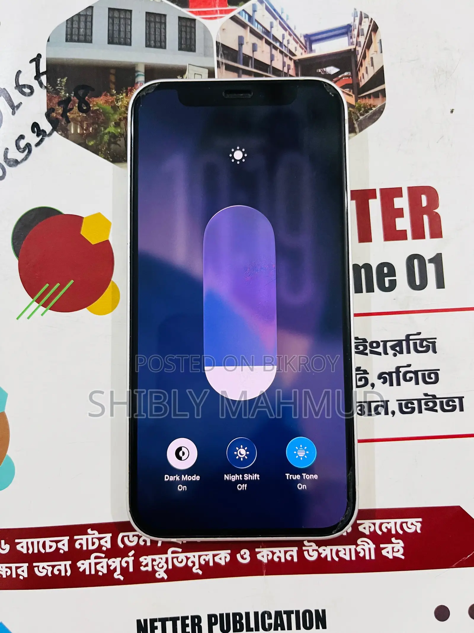 অ্যাপল আইফোন ১২ মিনি ৬৪ জিবি হোয়াইট