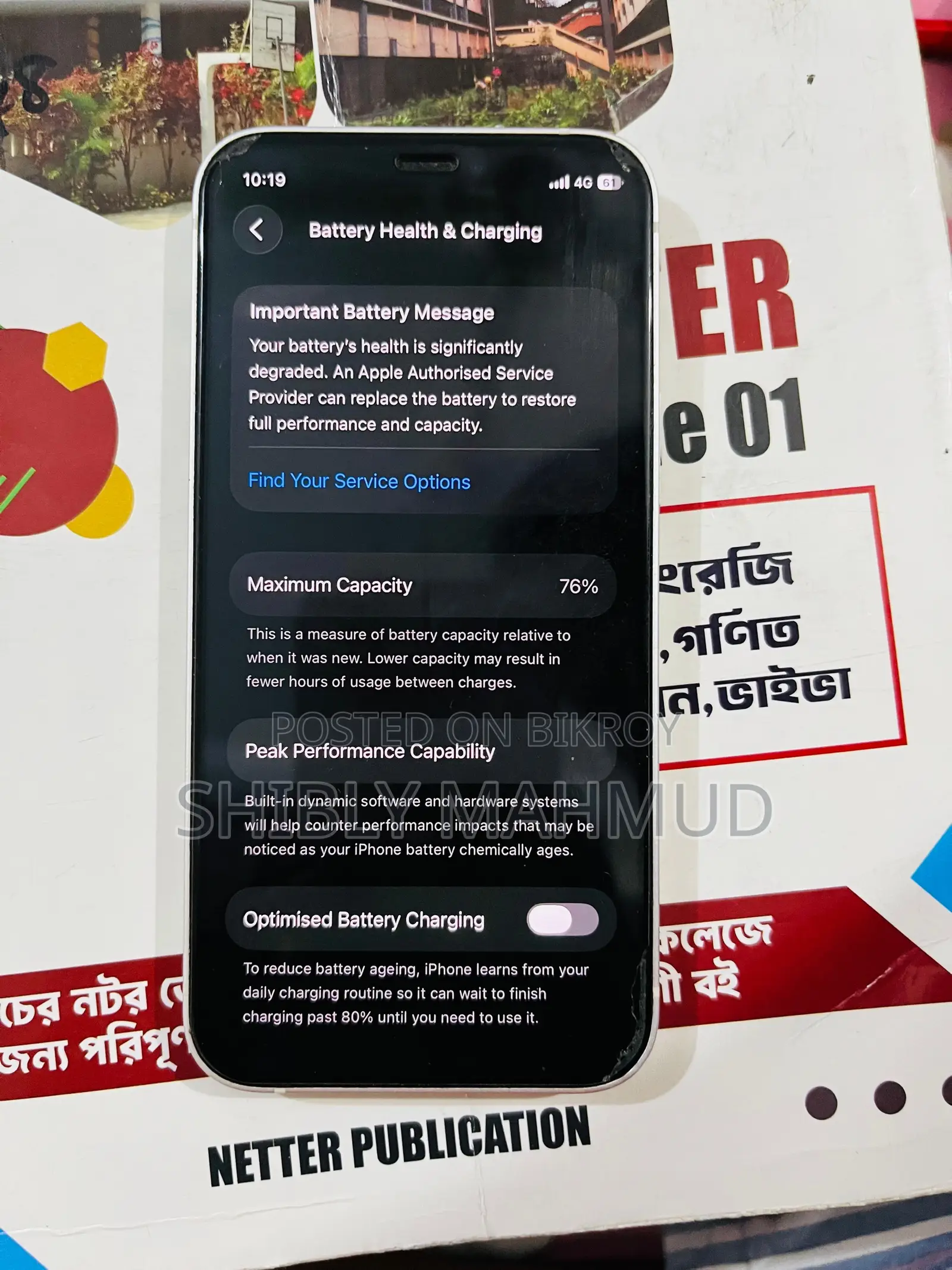 অ্যাপল আইফোন ১২ মিনি ৬৪ জিবি হোয়াইট