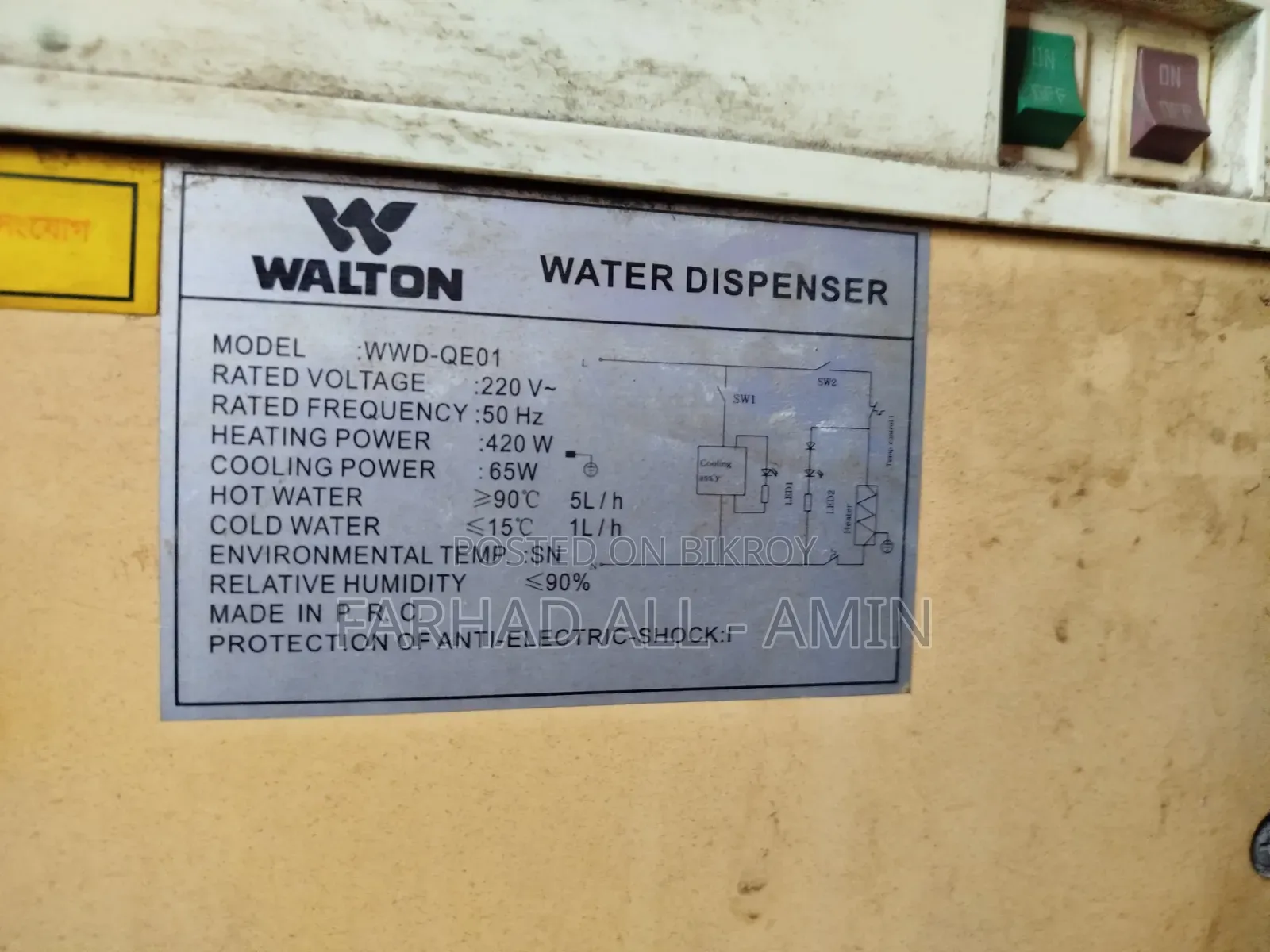Water Dispenser