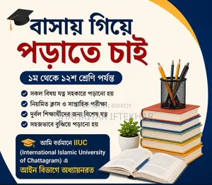 Want to Tutor at Home